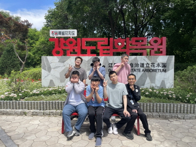 강원도립화목원