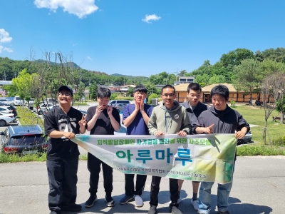 '아루마루' 자조모임 나들이